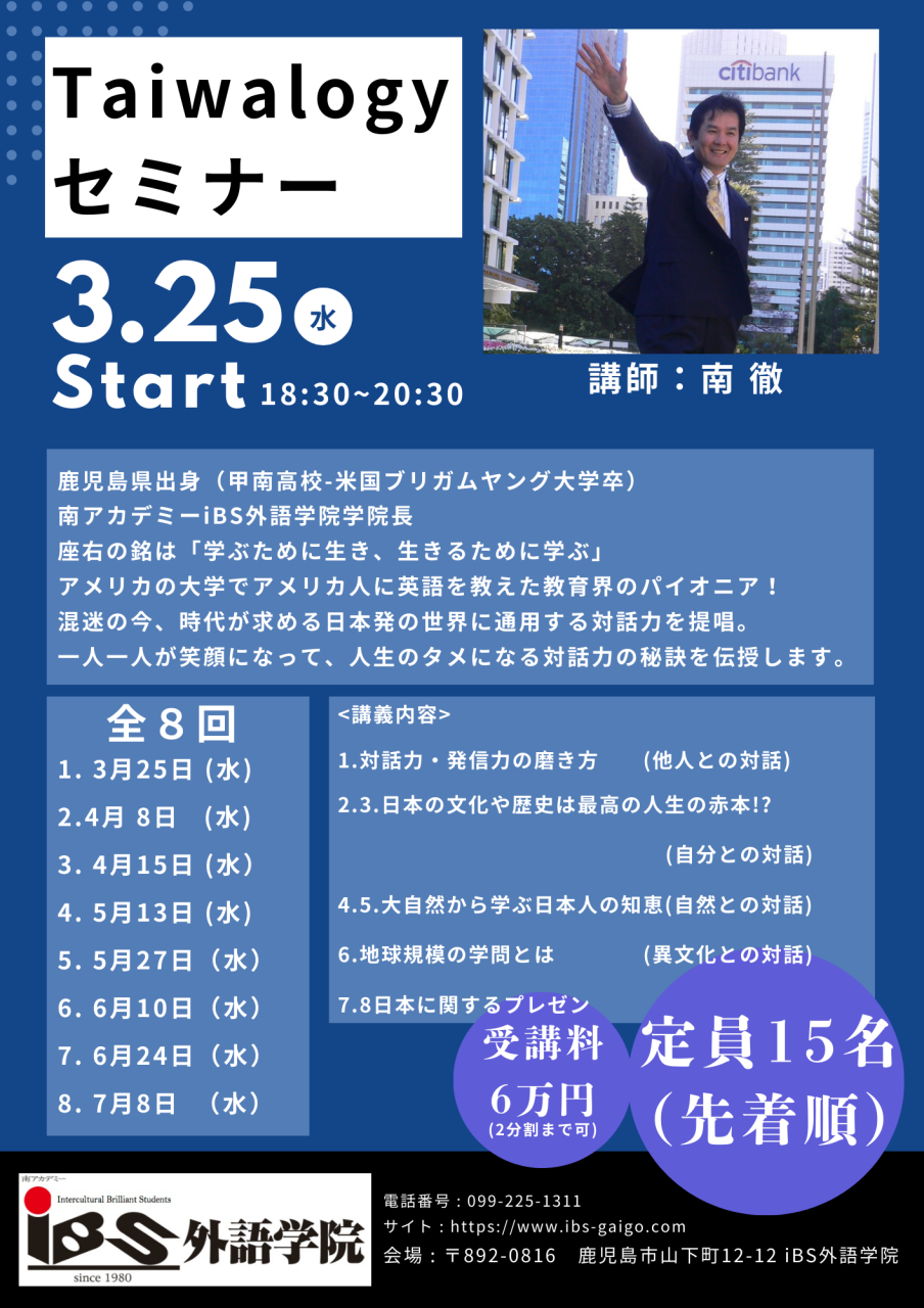 シン・学問のススメ