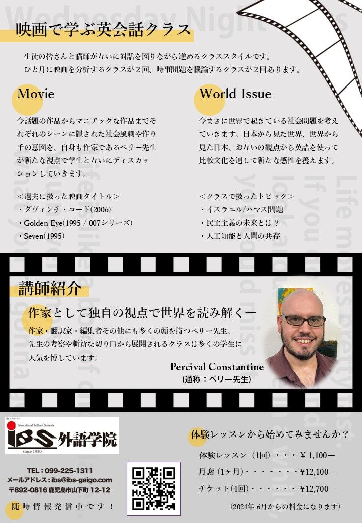 映画クラス裏