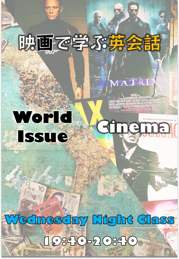 映画クラス表