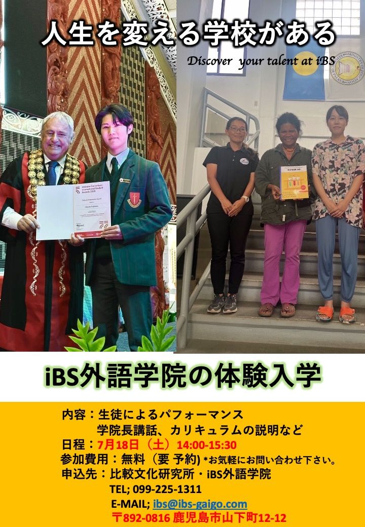 公開授業2026 Newest